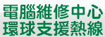 Global Services